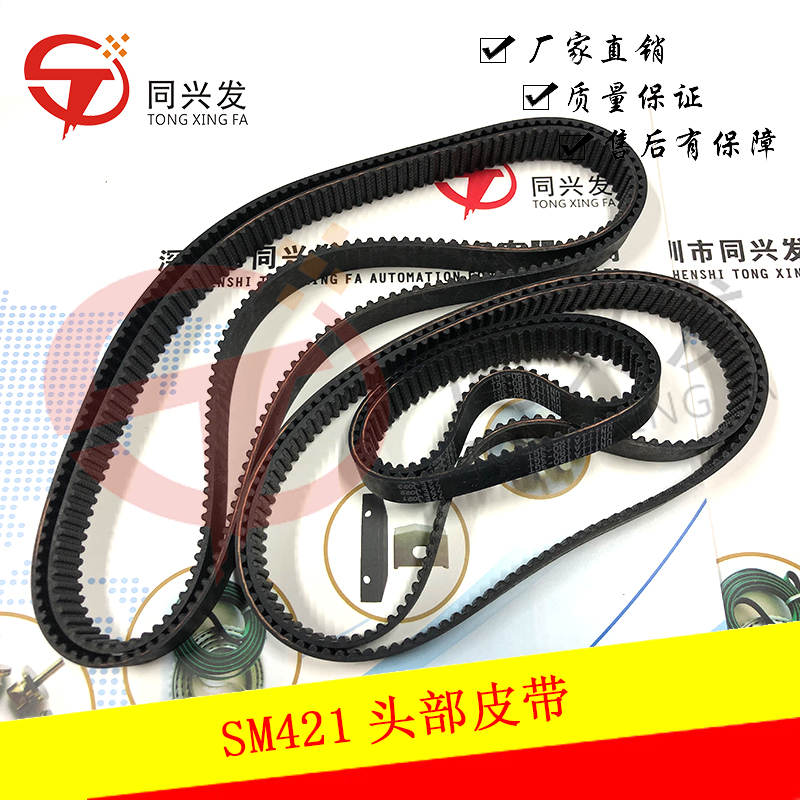 SM421頭部皮帶J66021009A.jpg