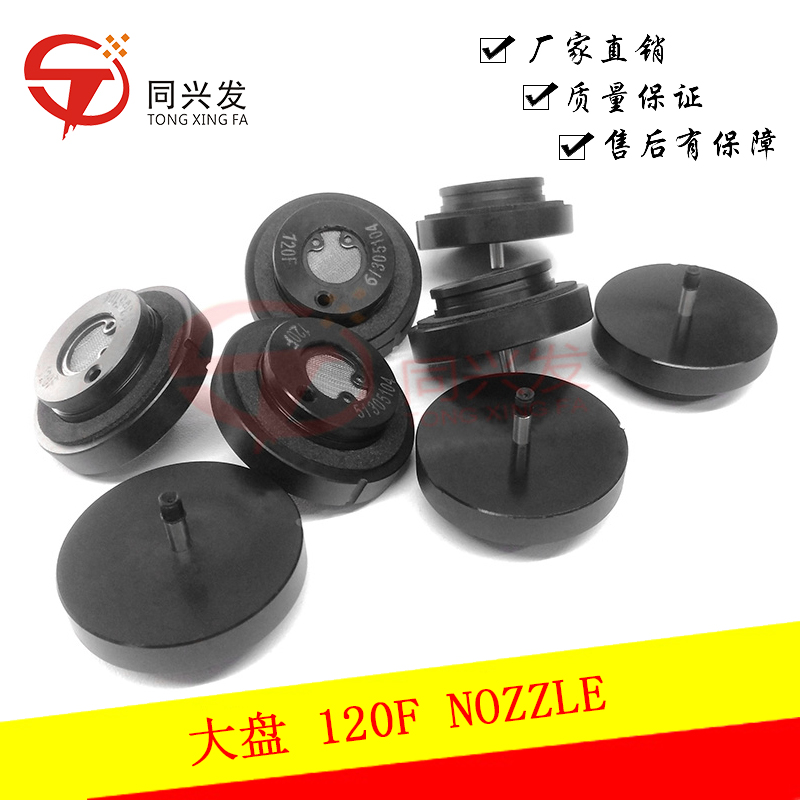 大盤 120F NOZZLE 45466933.jpg