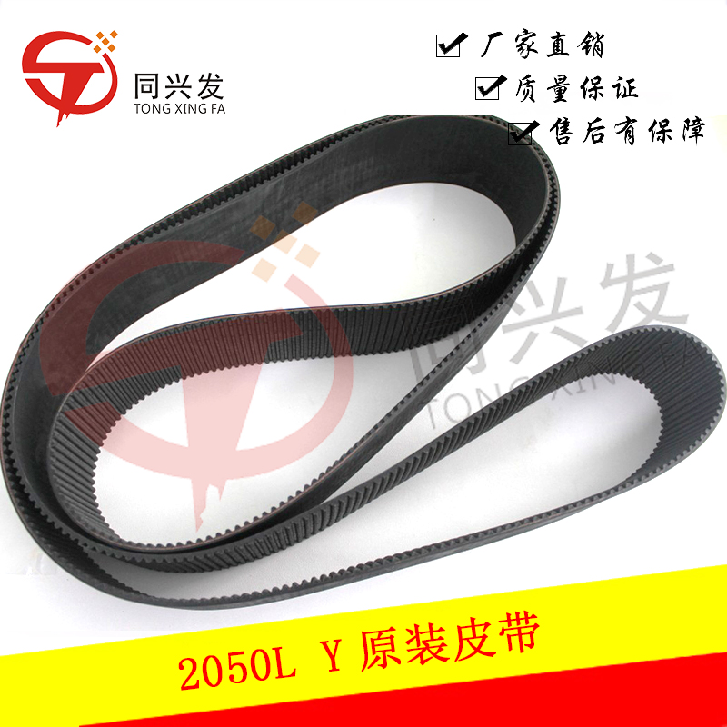 JK 2050L Y原裝皮帶.jpg