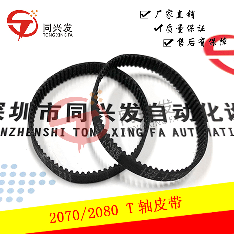 JK2070 2080T軸皮帶40046521.jpg