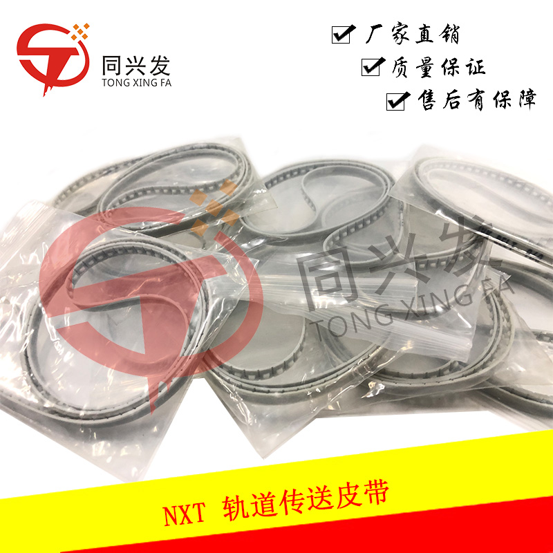 NXT 軌道傳送皮帶2MGKCA025600.jpg