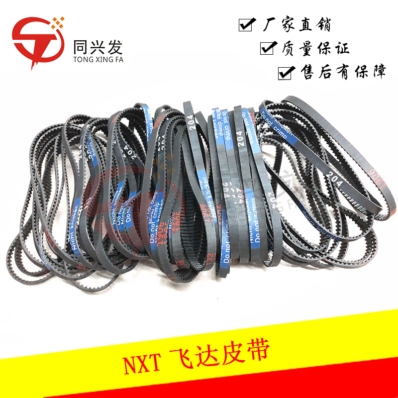 NXT飛達皮帶H45095(1).JPG