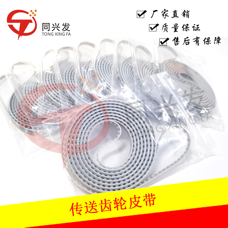 傳送齒輪皮帶 (1).jpg