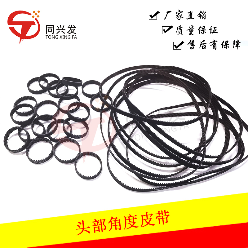 頭部角度皮帶N510021327AAN510021326AA.jpg