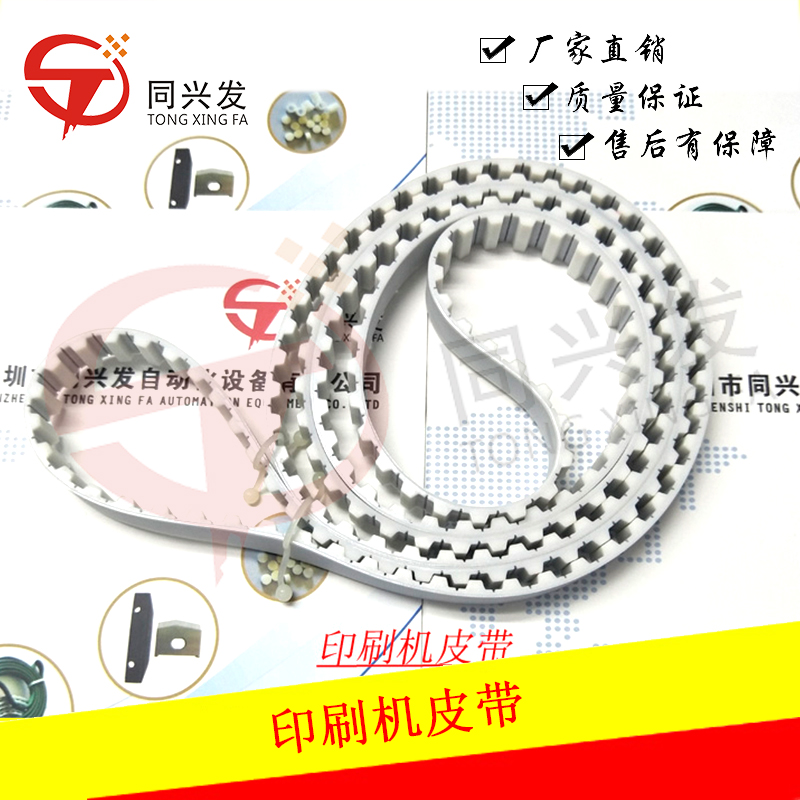 印刷機皮帶5011100016 (2).jpg