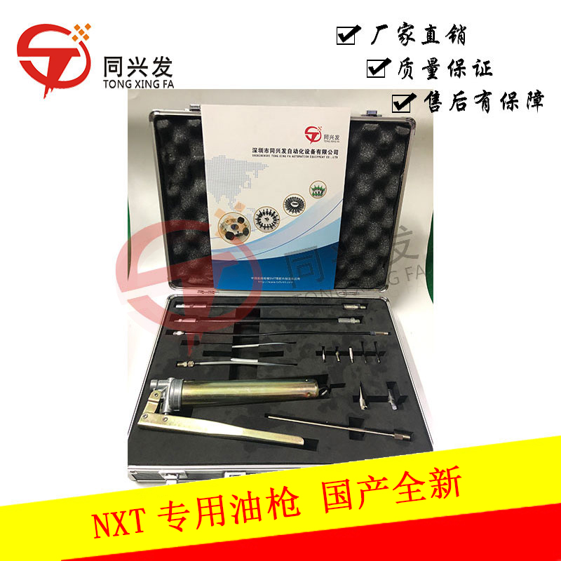 NXT專用油槍AWPJ8202國產(chǎn)全新(1).JPG