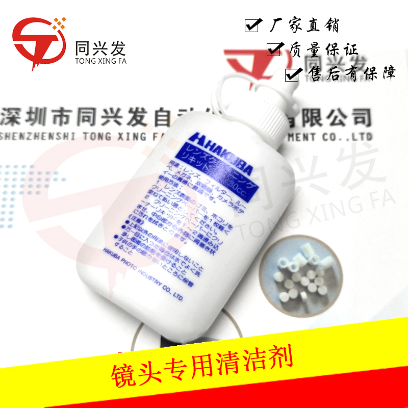 YMH鏡頭專(zhuān)用清潔劑KGA-M3801-OOX...jpg