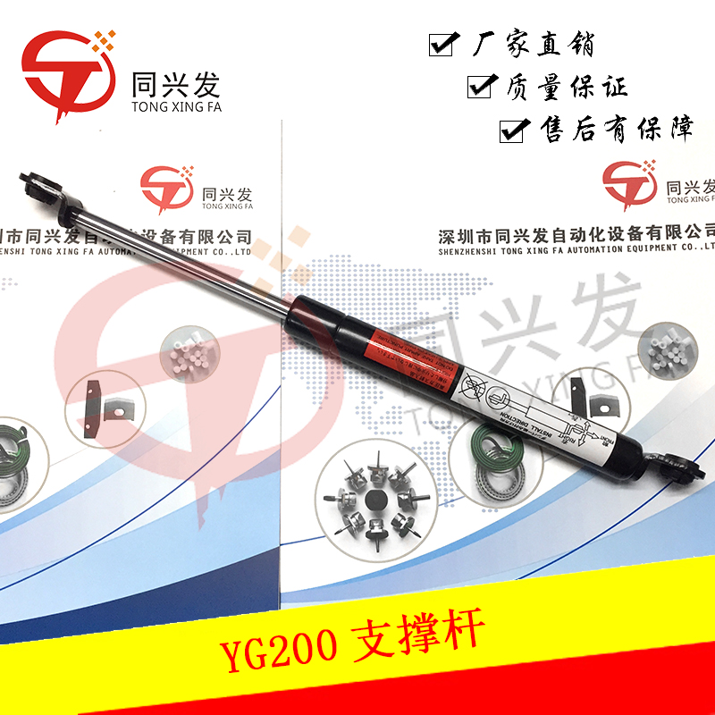 YG200支撐桿 (1).jpg
