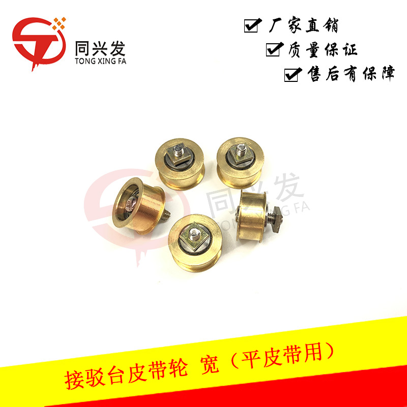 接駁臺(tái)皮帶輪 寬（平皮帶用）.jpg