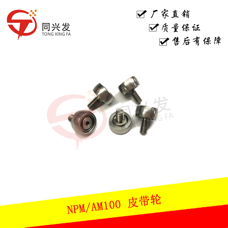 NPMAM100皮帶輪N610127907AA.jpg
