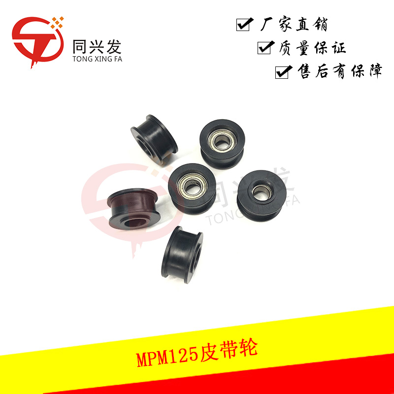 MPM125皮帶輪2#1002393.jpg