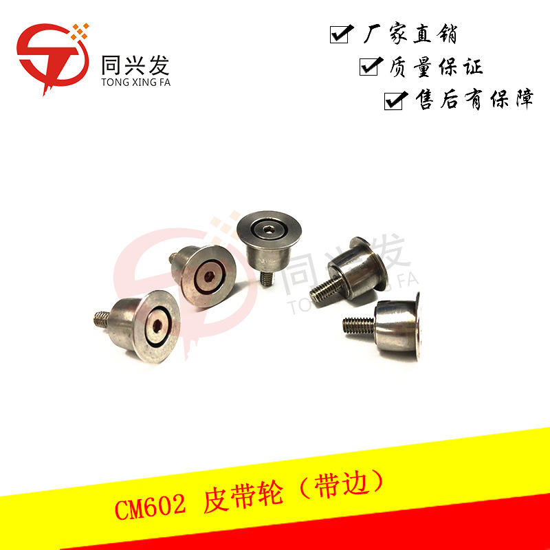 CM602 皮帶輪（帶邊）N510016794AA N610116866AA N510002167AA.jpg