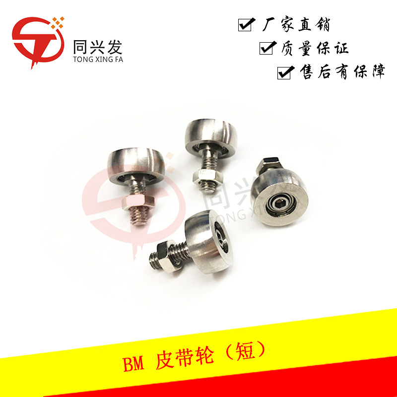 BM 皮帶輪（短）N648MB022000.jpg