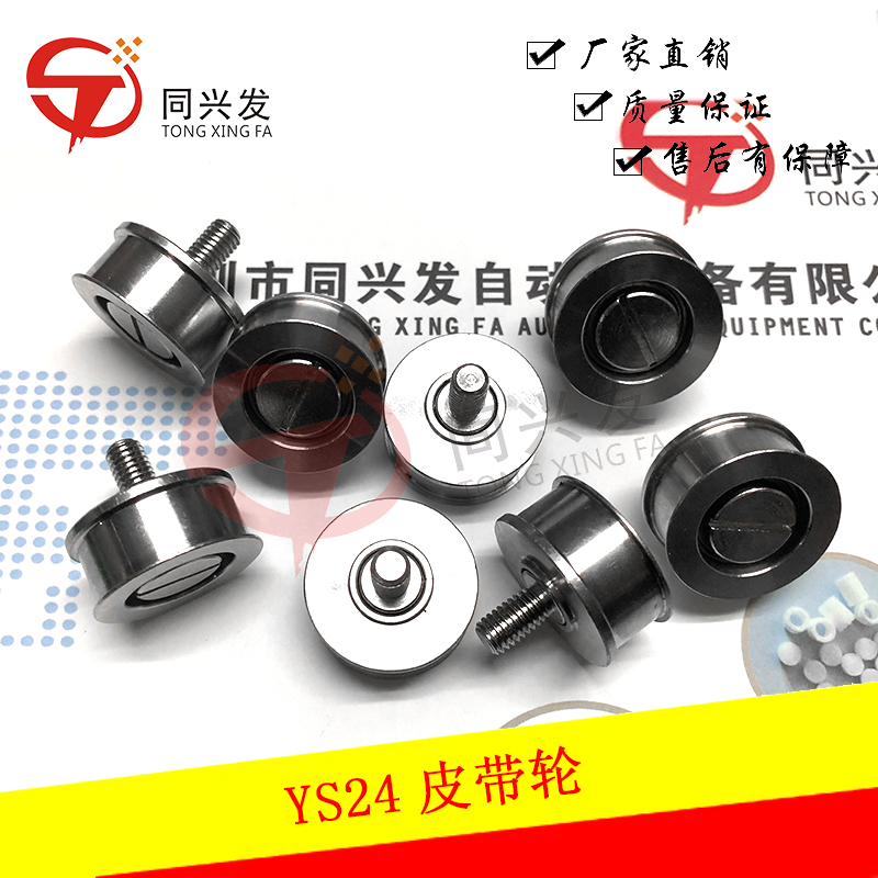 YS24皮帶輪 (1).jpg
