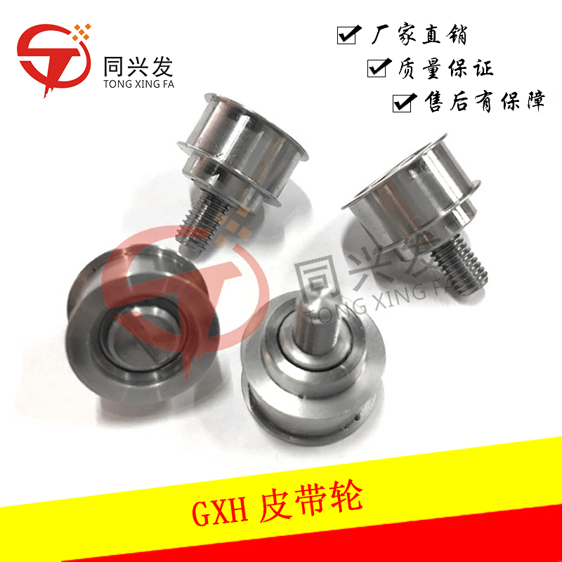 GXH皮帶輪T2#-630-106-8978.jpg