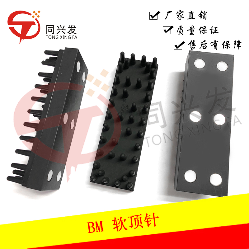 BM 軟頂針.jpg