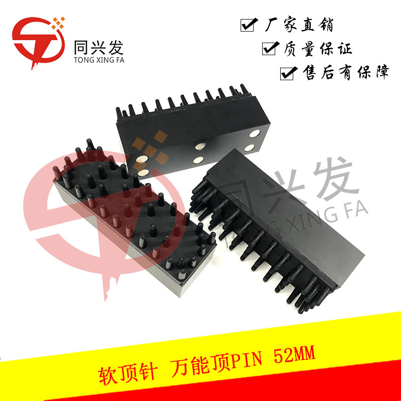 NXT 軟頂針 萬能頂PIN 52MM.jpg