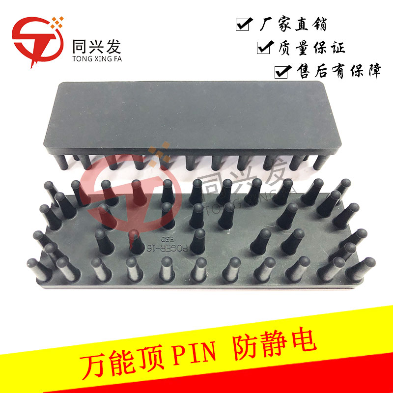 萬(wàn)能頂PIN-防靜電-(1).jpg