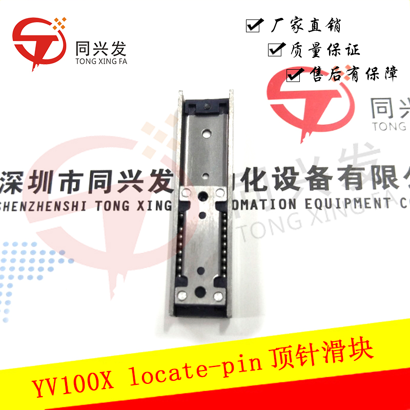 YMH YV100X locate-pin頂針滑塊KV7-M9177-00X(1).jpg