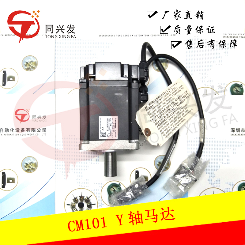 CM101 Y軸馬達(dá)N610063660AB(1).jpg