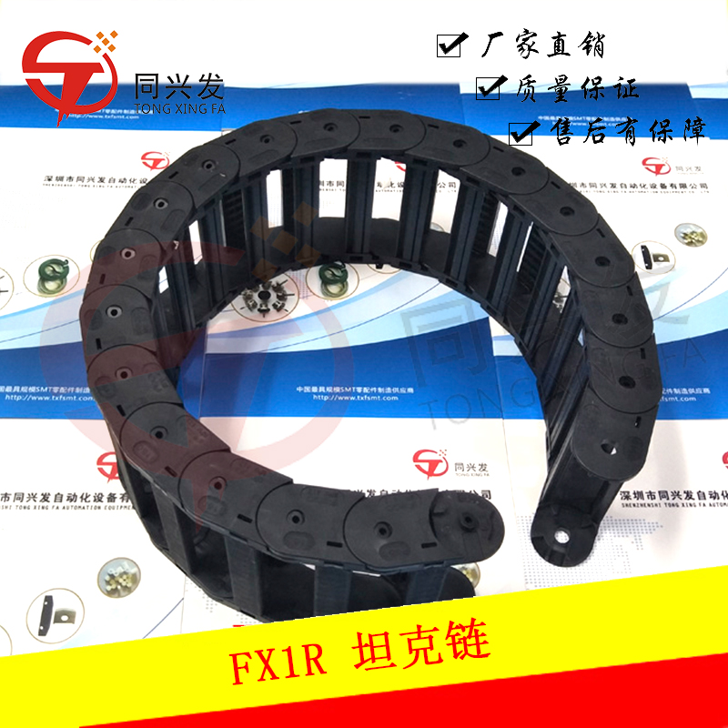 JUKI FX1R 坦克鏈.jpg