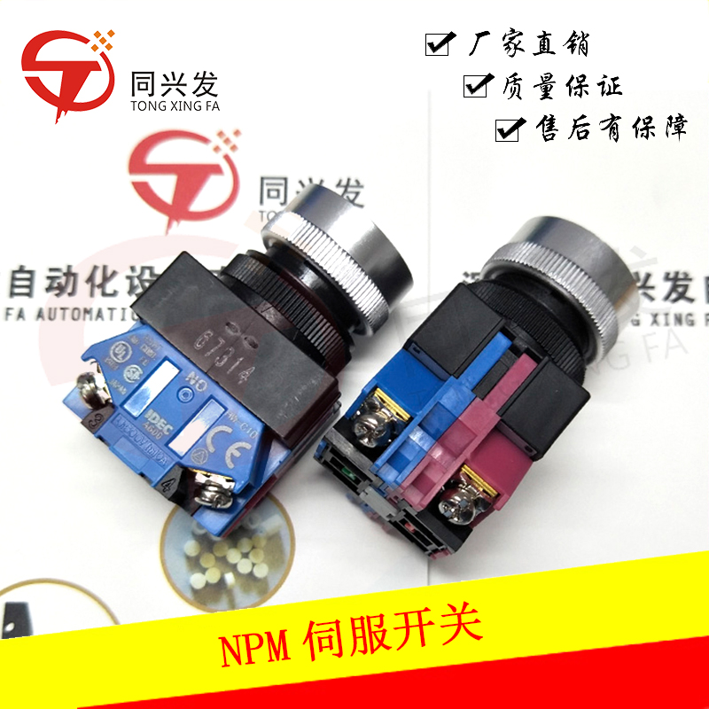 NPM伺服開關(guān)N510055103AA (1).jpg