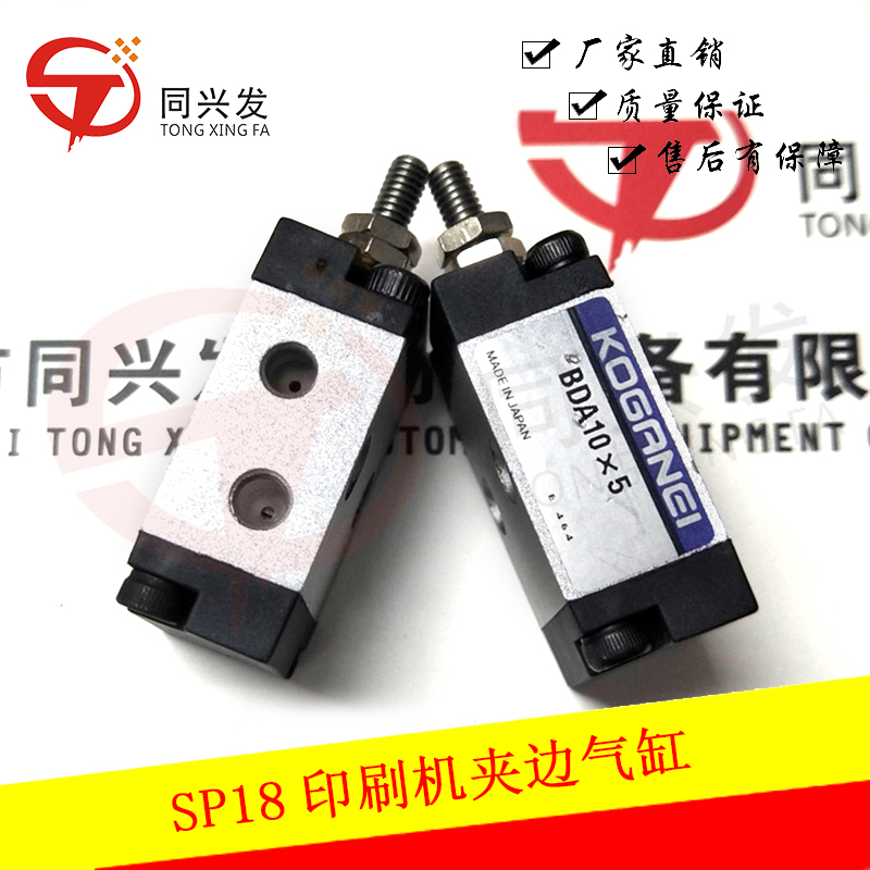 SP18印刷機夾邊氣缸XKF016EAA00 (2).jpg