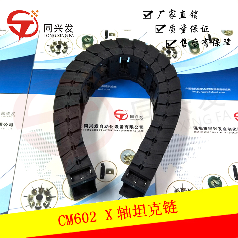 松下CM602 X軸坦克鏈 (3).jpg