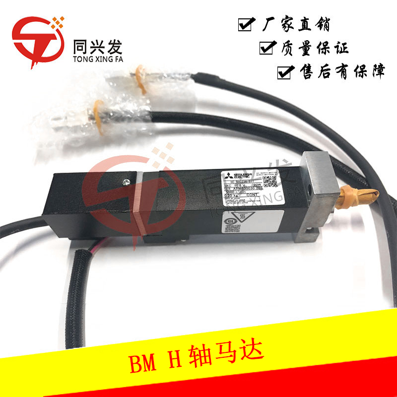 BM H軸馬達(dá)N510029993AAHCBH0236S11(1).JPG