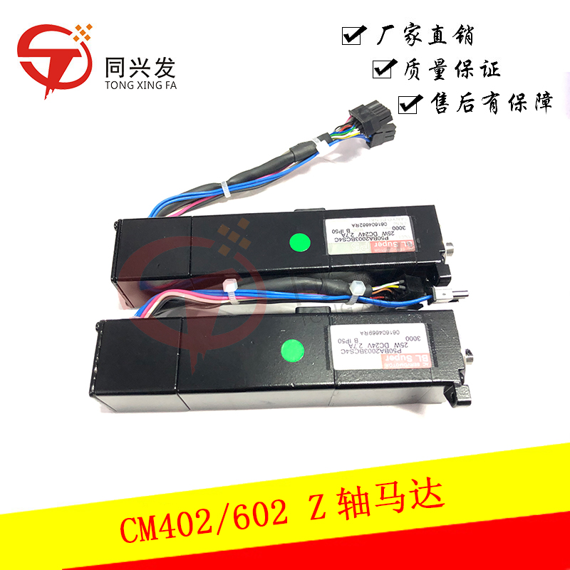 CM402 602 Z軸馬達(dá)N510042739AA.JPG