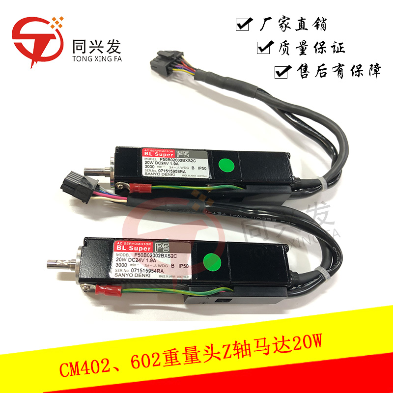 CM402602重量頭Z軸馬達(dá)20W N510042738AAN510030834ABKXF0CWQAA00 (1).jpg