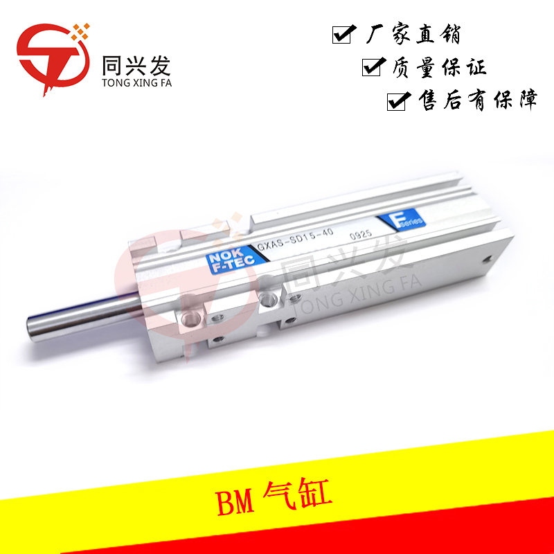 BMMSFMPAG3MPAV2B擋板氣缸GXAS-SD15-40F 擋板氣缸.jpg