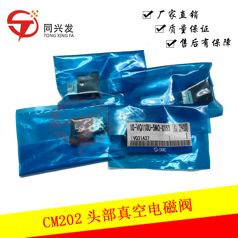 CM202頭部真空電磁閥KXF0DXETA00(2).JPG