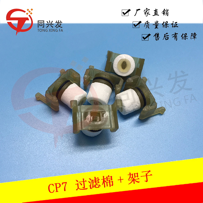 CP7 過濾棉+架子.jpg