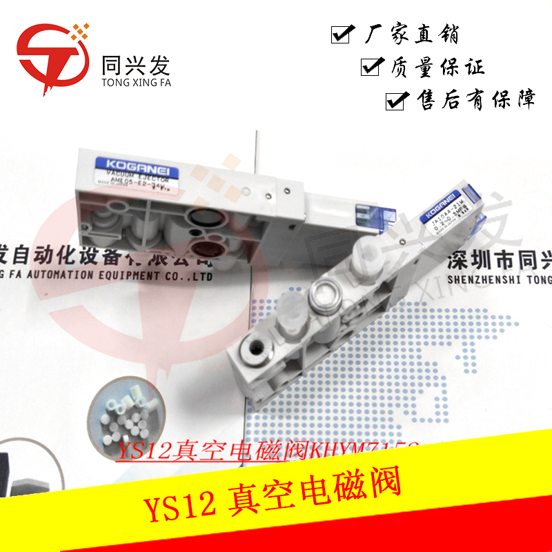 YS12真空電磁閥KHYM7152-00X (2).jpg