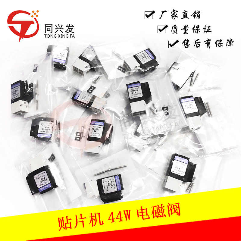 YV100XGYG200貼片機44W電磁閥KM1M716330X.jpg