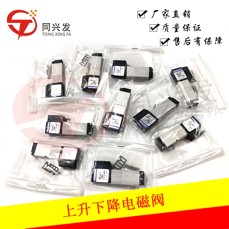上升下降電磁閥 A040-4E1-56W  KV8-M7162-10X(1).jpg