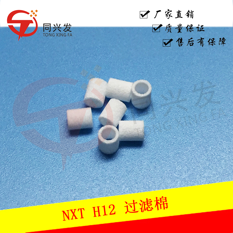 NXT H12 過(guò)濾棉XH00800.jpg