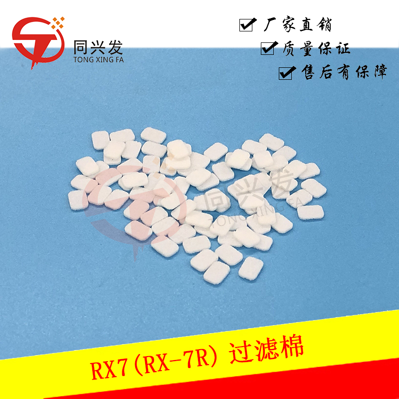 RX7（RX-7R）過濾棉40163249.jpg