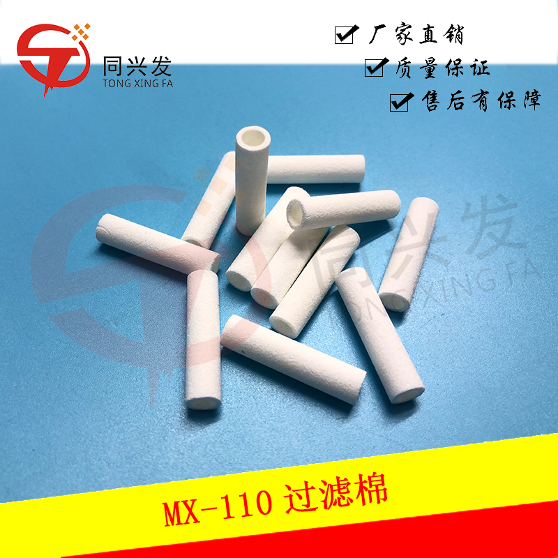 未來MX-110過濾棉.jpg