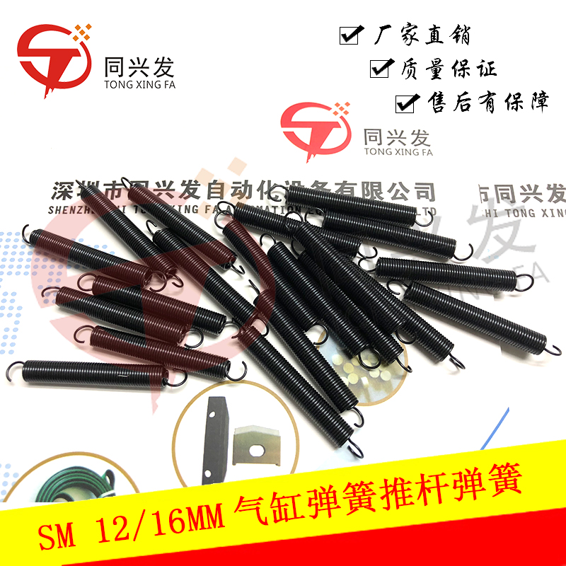 三星SM 1216MM氣缸彈簧推桿彈簧J61071066A.jpg