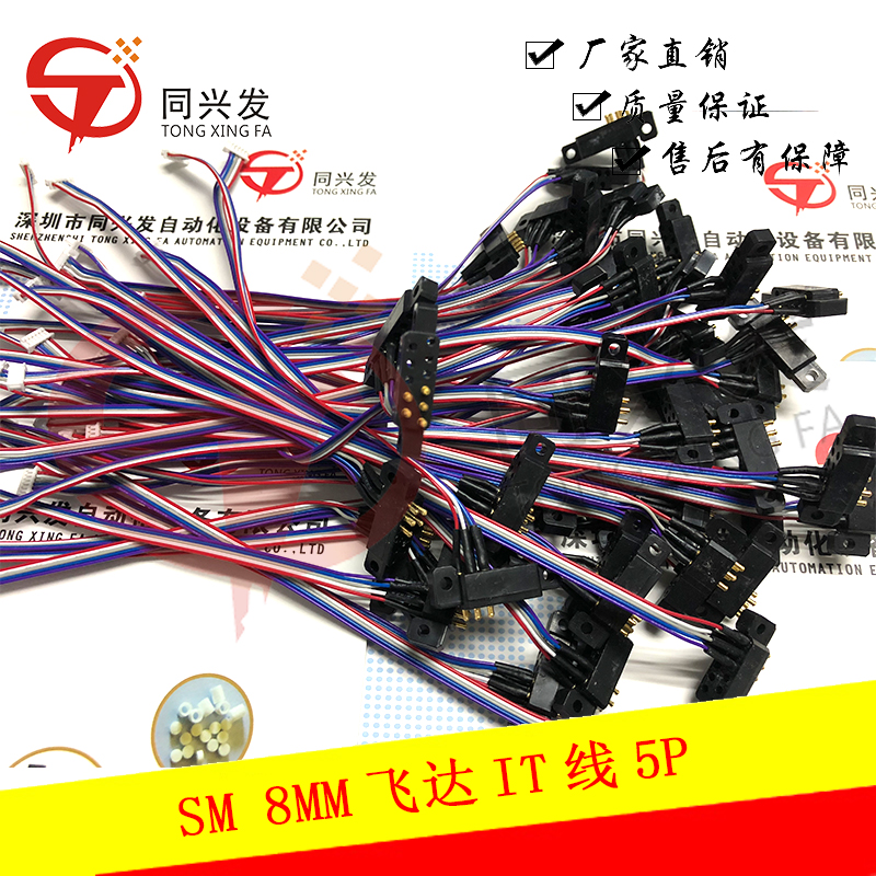 三星SM 8MM飛達(dá)IT線5P J90650279B (2).jpg