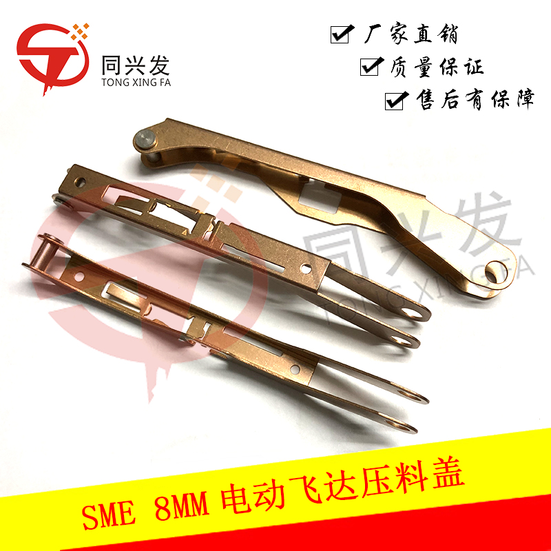 三星 SME8MM電動飛達(dá)壓料蓋J90652096A (1).jpg