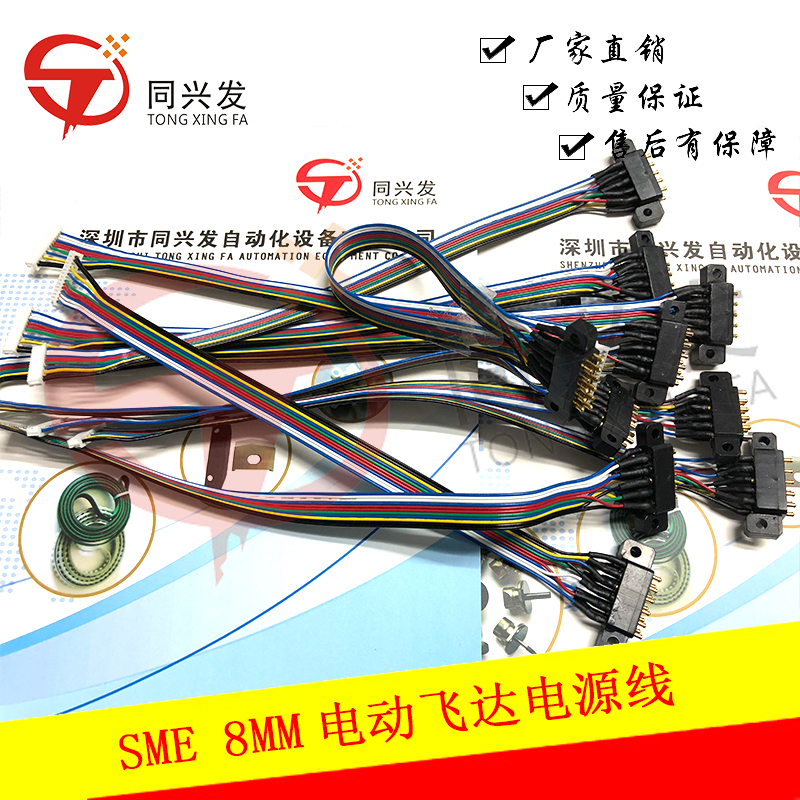 三星 SME8MM電動(dòng)飛達(dá)電源線AM03-900124 (2).jpg
