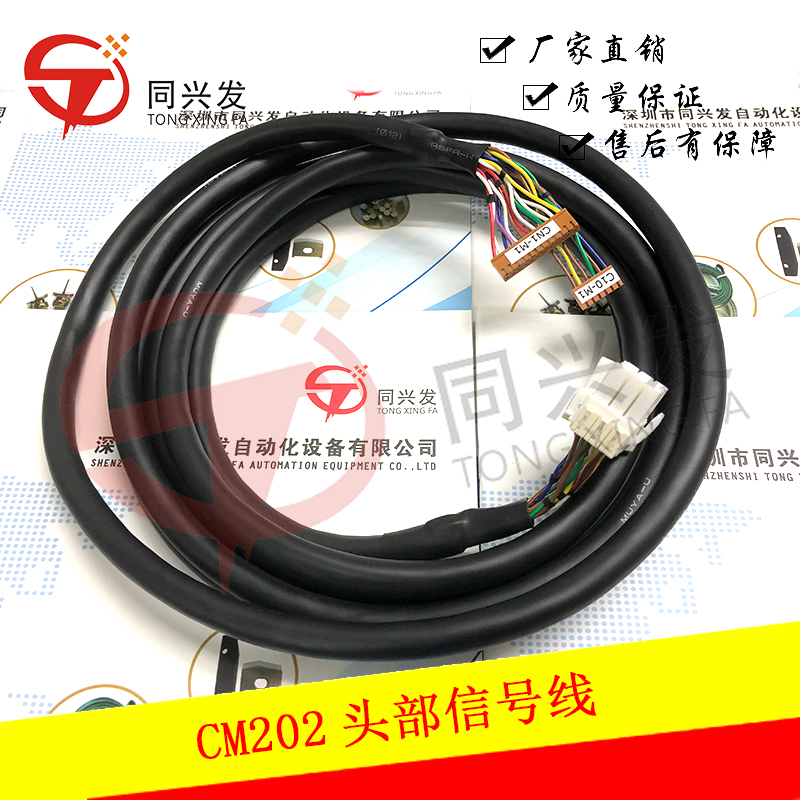 CM202頭部信號線N610152894AAN610152893AA (2).jpg