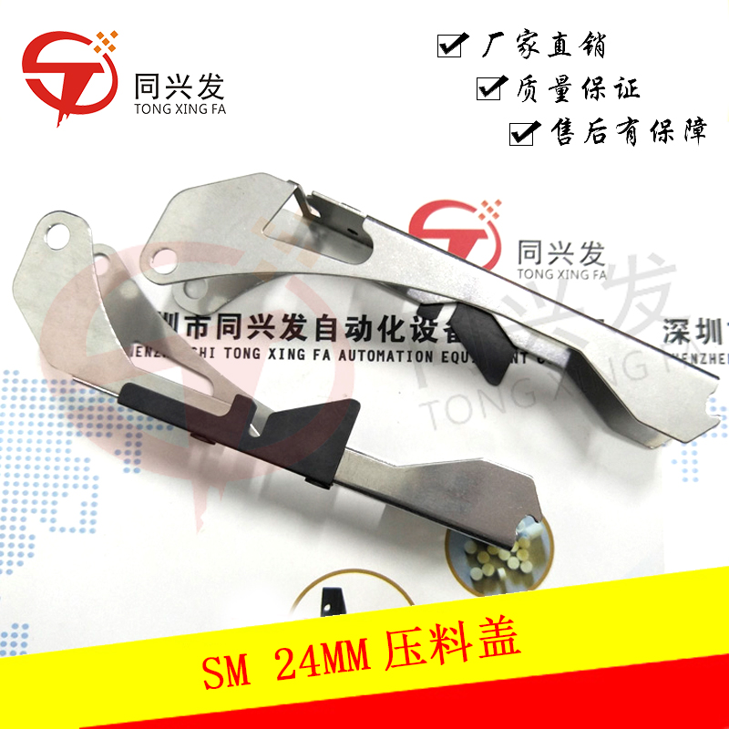 SM 24MM壓料蓋 1.jpg