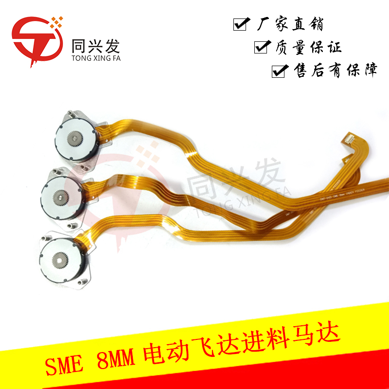 SME 8MM電動(dòng)飛達(dá)進(jìn)料馬達(dá)J90652109A.jpg