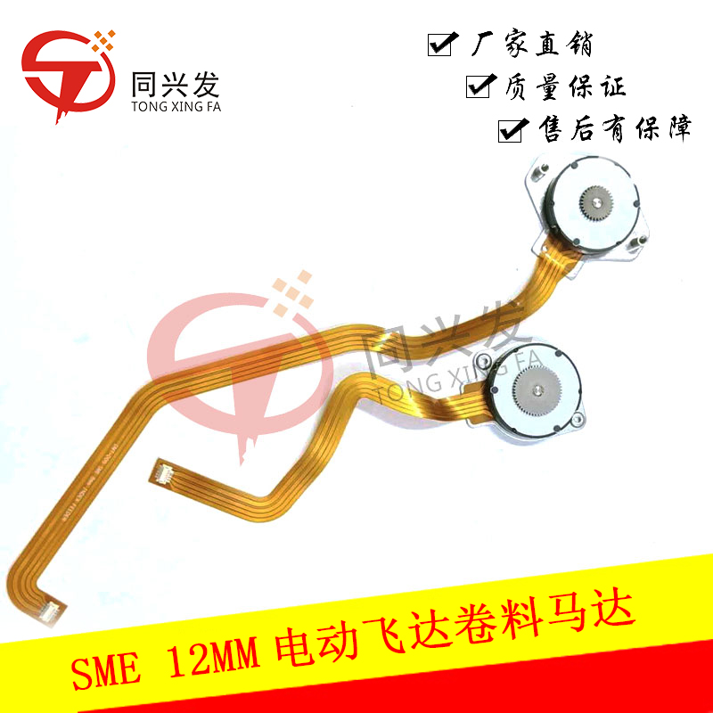 SME電動(dòng)飛達(dá)12MM卷料馬達(dá).JPG