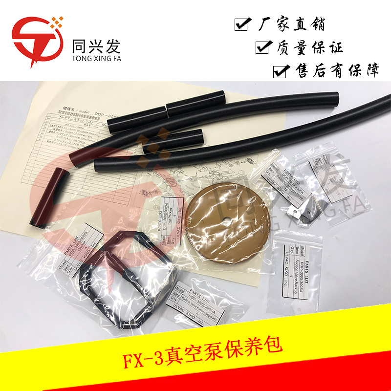 JUKI FX-3真空泵保養(yǎng)包40068178 (2).jpg