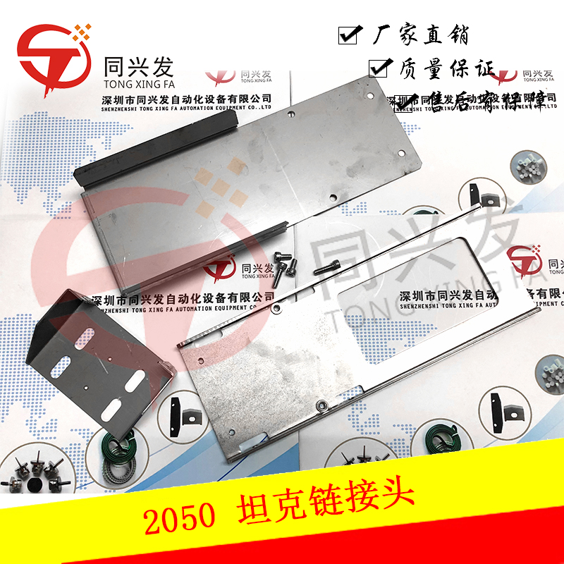 JK 2050 60 坦克鏈接頭 (1).jpg